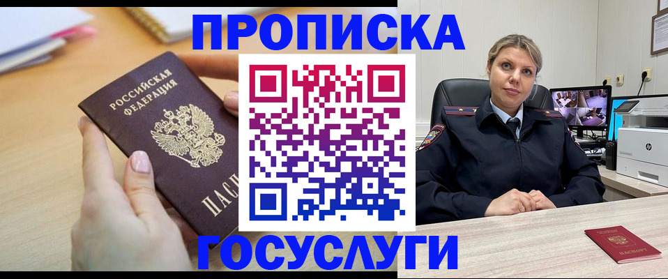 временная регистрация в Рудне