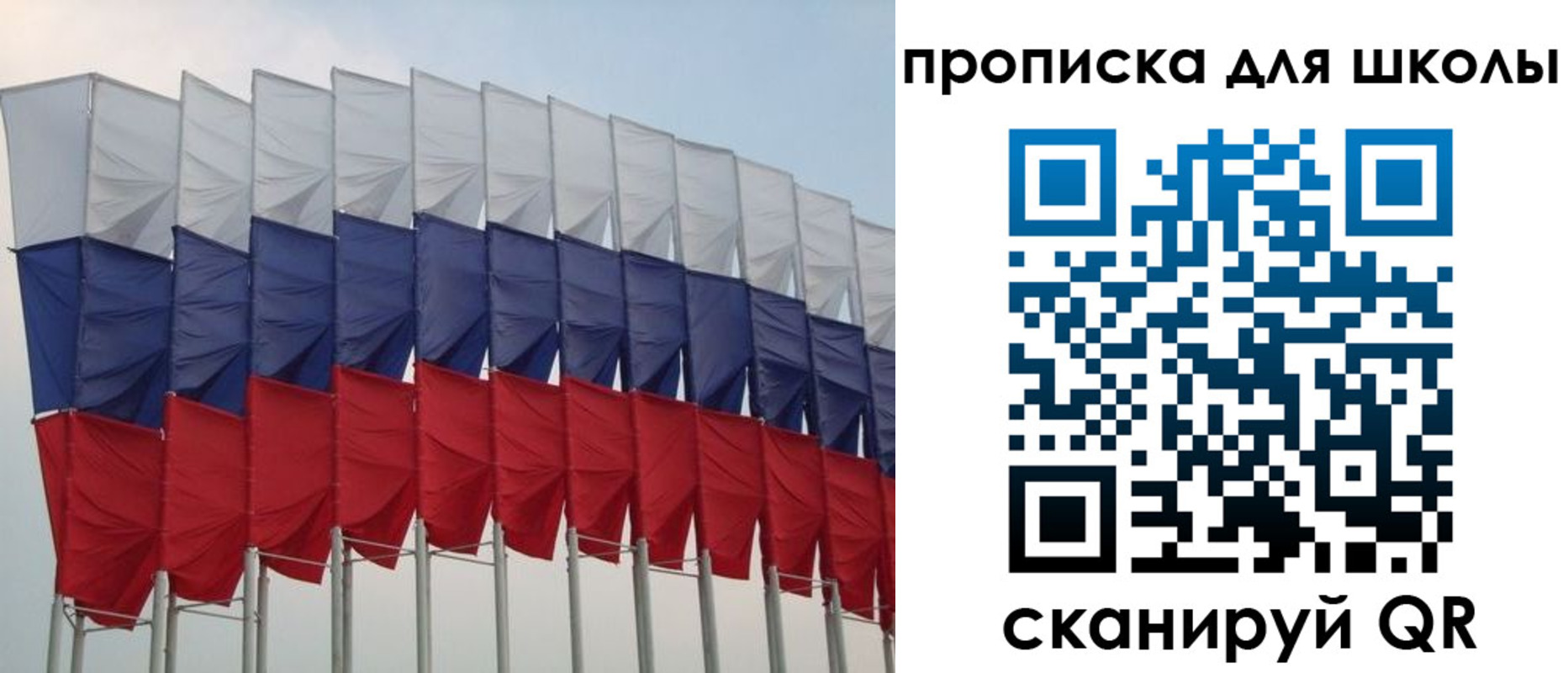 прописка для работы в Рудне