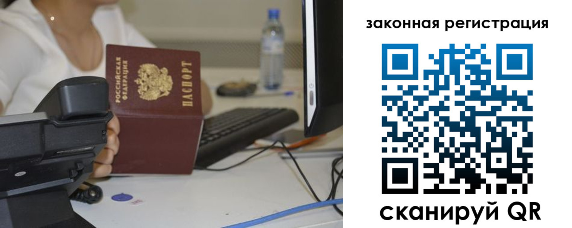 прописка для кредита в Рудне