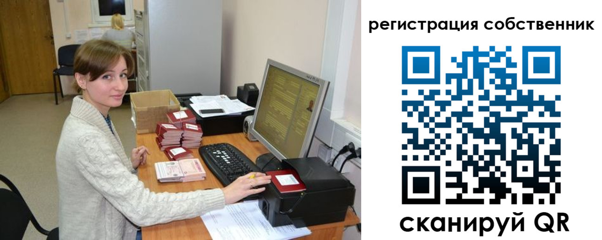 регистрация для дет. сада в Рудне
