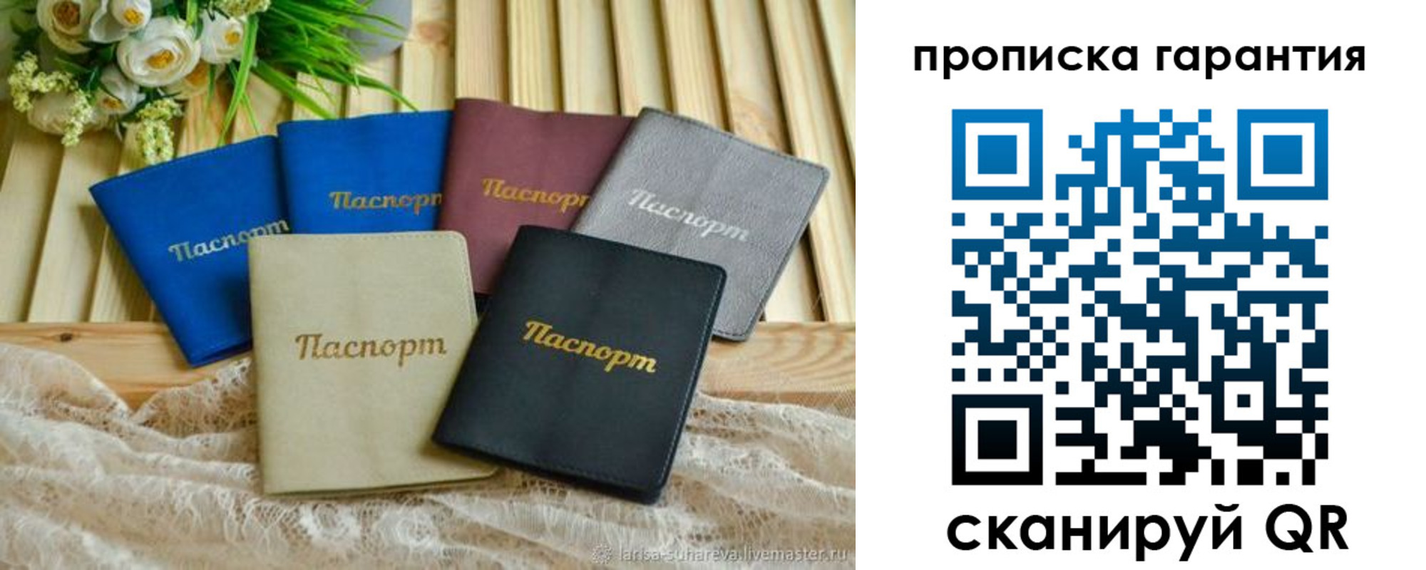 прописка регистрация в Рудне