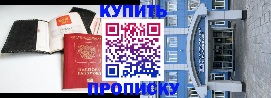 прописка гарантия в Рудне