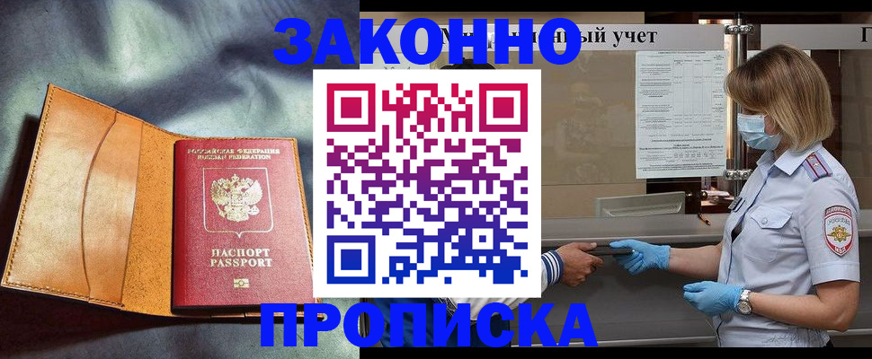 регистрация для школы в Рудне