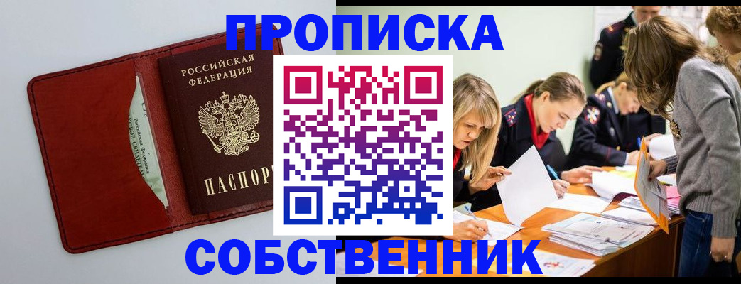 регистрация для школы в Рудне