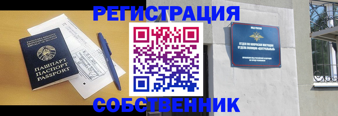 прописка для кредита в Рудне