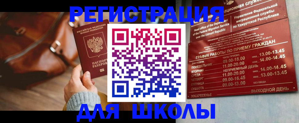 прописка в квартире в Рудне