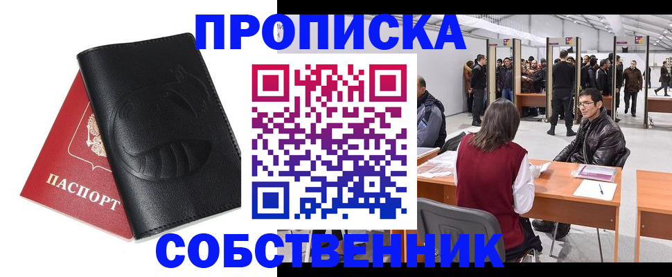 временная регистрация для всех в Рудне