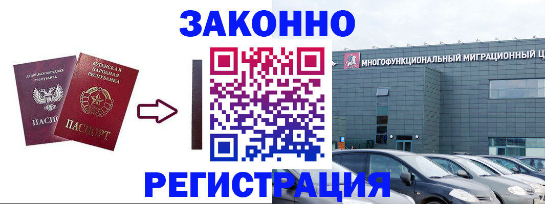 прописка в квартире в Рудне