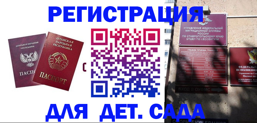 временная регистрация для всех в Рудне