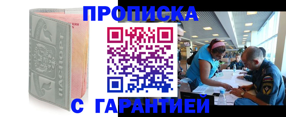 прописка поиск в Рудне