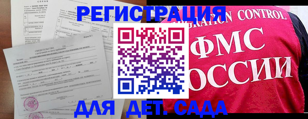 временная регистрация собственник в Рудне